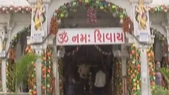 રાજકોટઃ શ્રાવણ મહિનાના છેલ્લા દિવસે શિવાલયોમાં ભક્તોની ભીડ, જુઓ ગુજરાતી ન્યૂઝ