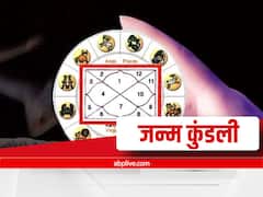 जन्म कुंडली में सूर्य और बुध से बनता है 'राज योग', पद, प्रतिष्ठा और धन के मामले में दिलाता है विशेष सफलता