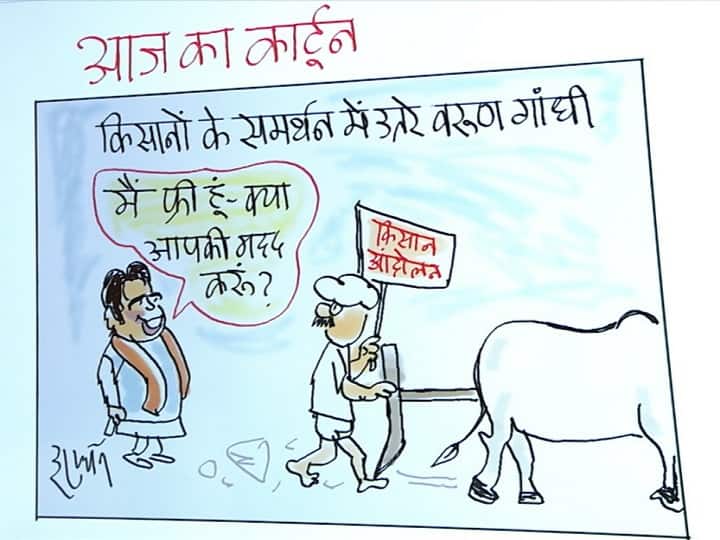 Irfan ka Cartoon: बीजेपी के 'मिनिस्टर इन वेटिंग' वरुण गांधी के सब्र का बांध टूटा, देखिए इरफान का खास कार्टून