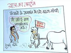 Irfan Ka Cartoon: बीजेपी के 'मिनिस्टर इन वेटिंग' वरुण गांधी के सब्र का बांध टूटा, देखिए इरफान का खास कार्टून