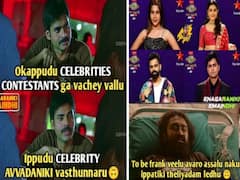 Bigg Boss 5 Telugu Memes: ‘బిగ్ బాస్ 5’ ట్రోలింగ్ మొదలు.. ఎవరు సార్ వీరంతా? సెలబ్రిటీలు ఎక్కడా?