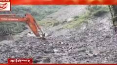 Kalimpong Landslide: ফের ধস নেমে বন্ধ কালিম্পং-সিকিম যোগাযোগ| Bangla News