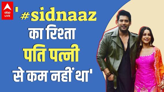 Sidharth Shukla-Shehnaaz Gill will remembered after Sohni-Mahiwal, Romeo-Juliet: Pavitra Punia