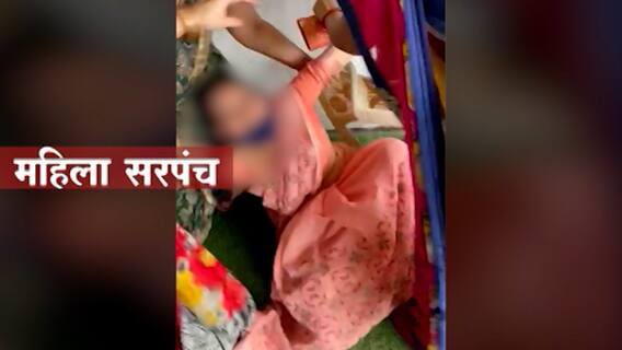 Pune : महिला सरपंच मारहाण प्रकरणात ट्विस्ट, आधी सरपंच Gauri Gaikwad यांनीचं कानशिलात मारल्याचा दावा