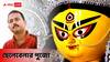'পুজোয় ঘুরতে বেরিয়ে মনে হত, মা একা ঘরে বসে আছে'
