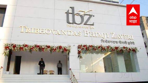 Mumbai : TBZ कंपनीच्या दोन संचालकांविरोधात फसवणुकीचा गुन्हा दाखल, 6 कोटी 57 रुपये थकवल्या आरोप