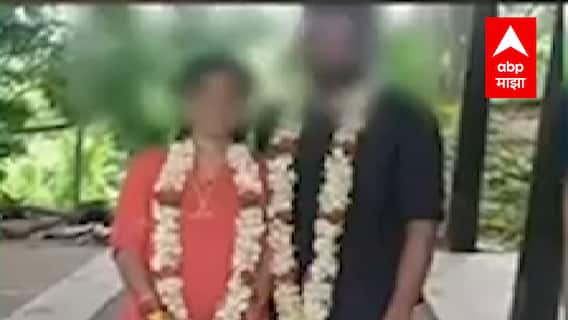 Bangalore : एकाच तरुणाबरोबर लग्न करण्यासाठी 2 तरुणी भिडल्या, नवरी निवडण्यासाठी टॉसची शक्कल