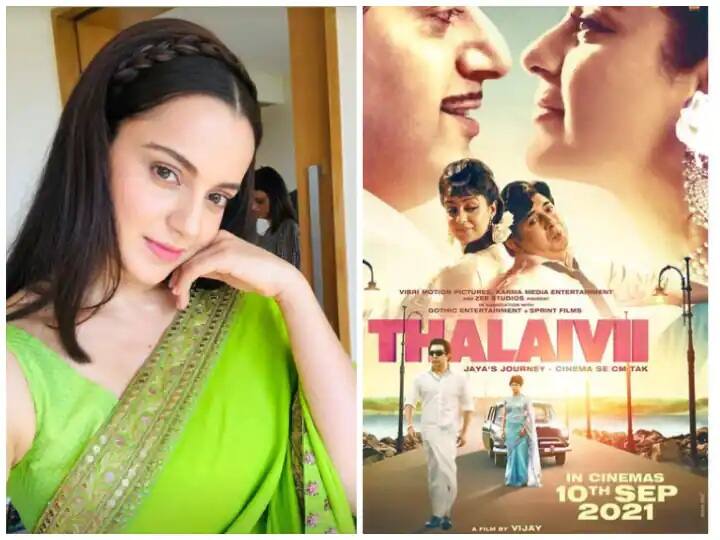 Thalaivi Release: Actress kangana ranaut argued to maharashtra govt for open theatre કંગનાએ પોતાની ફિલ્મ 'થલાઇવી'ની રિલીઝને લઇને ઉદ્વવ સરકારને શું કરવા કરી અપીલ, જાણો વિગતે