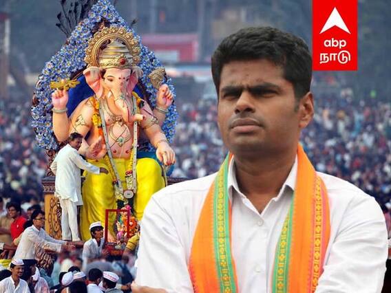 Ganesh Chaturthi 2021: ஒரு லட்சம் விநாயகர் சிலை.. ஸ்டாலினுக்கு வாழ்த்து கடிதம்.. அண்ணாமலை அதிரடி PLAN!