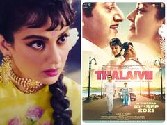 Thalaivii Release: महाराष्ट्र सरकारला थिएटर उघडण्याचे  कंगना रनौतचे आवाहन