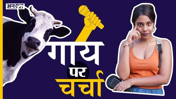 इलाहाबाद हाईकोर्ट के जज ने सेंटर से कहा: गाय को राष्ट्रीय पशु बनाएं!