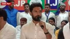 Chirag Paswan installs Ram Vilas Paswan's statue inside govt residence | Ghanti Bajao(07.09.2021)