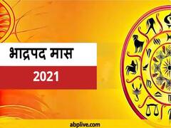 Bhadrapad Month Parv: कल से शुरू होगा भाद्रपद मास का शुक्ल पक्ष, जानें इन दिनों के ये बड़े पर्व