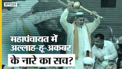 किसान नेता राकेश टिकैत के अल्लाह हू अकबर वाले नारे पर क्यों मचा है बवाल, क्या है सच्चाई?
