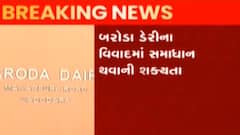 બરોડા ડેરીના વિવાદમાં સમાધાનની શક્યતાઓ, મુખ્યમંત્રીએ શું આપી સૂચના?