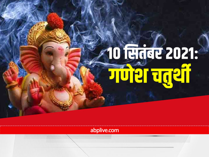 Ganpati deals sthapana muhurat