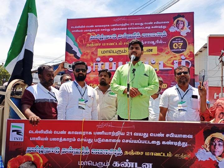 Tamil Nadu Tawheed Jamaat demands death penalty for sex offenders ’பாலியல் வன்கொடுமை செய்தால் தூக்கு தண்டனை’- தமிழ்நாடு தவ்ஹீத் ஜமாஅத் கோரிக்கை...!