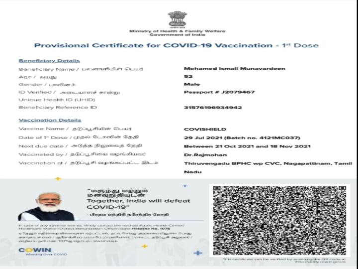Health risk to a person who has been vaccinated against corona in Mayiladuthurai ’கொரோனா தடுப்பூசி செலுத்தியதால் படுத்தப்படுக்கையான நபர்’ - அரசு உதவி செய்ய கோரிக்கை