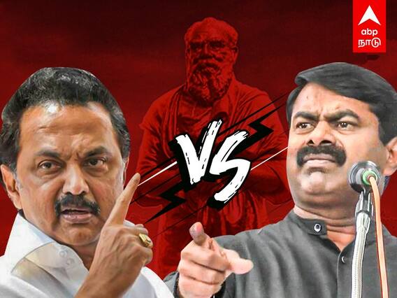 Seeman Speech : ”திராவிட மாடல் தீஞ்சுபோன மாடல்” சீமான் ஆவேசம்..