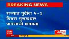 रत्नागिरी, रायगडसाठी रेड अलर्ट, काही ठिकाणी अतिवृष्टीची शक्यता, मुंबई, ठाण्यासाठी उद्या ऑरेजं अलर्ट