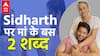 Sidharth Shukla's mother uttered only two words on a phone call post son's death