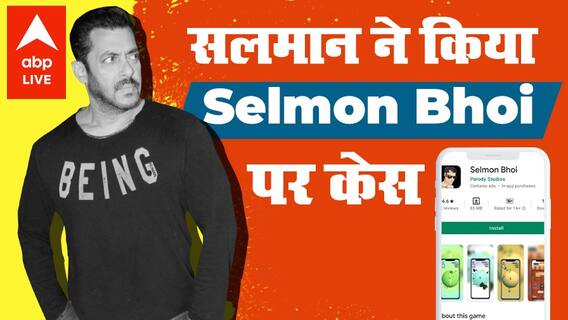 Salman Khan के केस के बाद 'selmon bhoi' पर लगी रोक