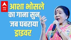 Happy Birthday Asha Bhosle: RD Burman ने क्यों दिया था आशा भोसले को फूलों के साथ झाड़ू?