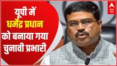 Dharmendra Pradhan को उत्तर प्रदेश का चुनाव प्रभारी बनाया गया | ABP Ganga Hindi