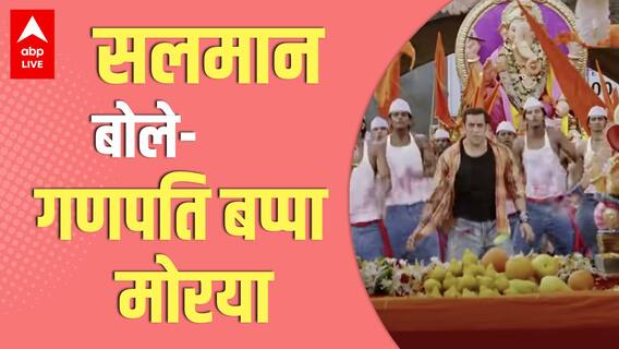 Salman Khan फिर करेंगे बप्पा का गुणगान..2 चोटी वाले Ranveer Singh | Bollywood की Viral खबरें