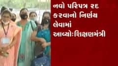 શિક્ષકોના સમય વધારા મામલે રાજ્ય સરકારનો યુ-ટર્ન, નવો પરિપત્ર કરાયો રદ્દ