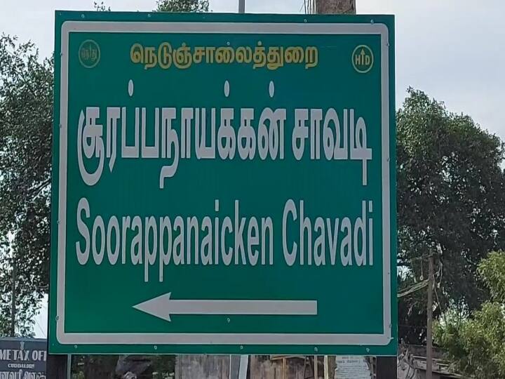 கடலூரில் பெற்ற மகனுக்கு கள்ளக்காதலனுடன் சேர்ந்து சூடு வைத்த தாய் கைது