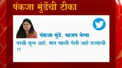 Pankaja Munde on Karuna Sharma : परळी सुन्न आहे, राज्याची मान खाली गेली : पंकजा मुंडे ABP Majha