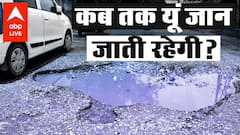आखिर कब भरे जाएंगे ये मौत के गड्ढे? | Pothole | Bengaluru