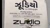 અમદાવાદ: સાયન્સ સિટી વિસ્તારના શૌચાલયને તોડી ઊભો કરાયો શોરૂમ, એસ્ટેટ વિભાગે કર્યું સીલ