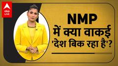 NMP Explained: क्या सरकार सच में देश की सम्पत्ति बेच रही है? | Clear Hai | Rubika Liyaquat