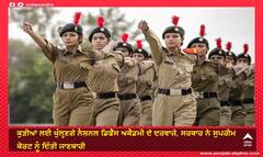 ਕੁੜੀਆਂ ਲਈ ਖੁੱਲ੍ਹਣਗੇ ਨੈਸ਼ਨਲ ਡਿਫੈਂਸ ਅਕੈਡਮੀ ਦੇ ਦਰਵਾਜ਼ੇ, ਸਰਕਾਰ ਨੇ ਸੁਪਰੀਮ ਕੋਰਟ ਨੂੰ ਦਿੱਤੀ ਜਾਣਕਾਰੀ 