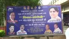 BJP, BSP and AIMIM's show of strength ahead of 2022 Uttar Pradesh elections