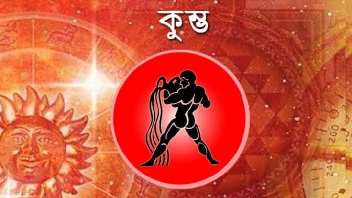 পরিবারের প্রতি দায়িত্ব নেওয়ার সময় এসেছে। যেকোনও পরিস্থিতির সঙ্গে মানিয়ে চলতে না পারলে পস্তাতে হতে পারে।
