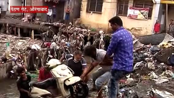 Aurangabad Rain : औरंगाबादेत पावसाचा कहर! मुसळधार पावसाने मोठं नुकसान, अनेक भागात पाणीच पाणी