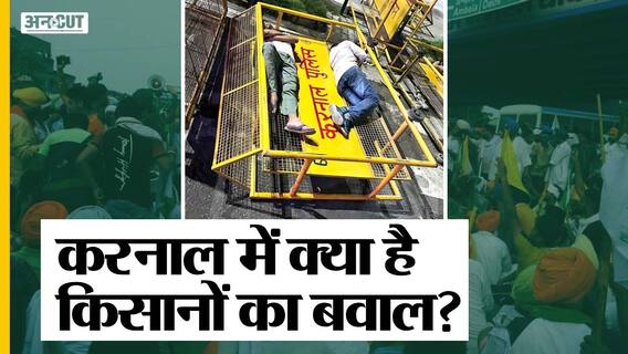 सिंघू-टिकरी बॉर्डन के बाद रोहतक में किसानों ने डाला डेरा, हत्या का केस दर्ज कराए बगैर नहीं हटेंगे