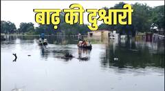 Gorakhpur Flood: मजबूरी में बनना पड़ रहा 'खतरों के खिलाड़ी' ! | Hindi News