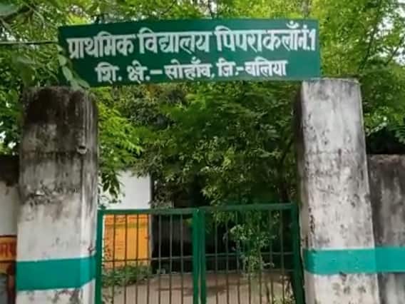 Ballia School: प्रिंसिपल ने स्कूल में बच्चों से कराया ये काम, बाल अधिकार कानून की उड़ी धज्जियां Ballia School: प्रिंसिपल ने स्कूल में बच्चों से कराया ये काम, बाल अधिकार कानून की उड़ी धज्जियां