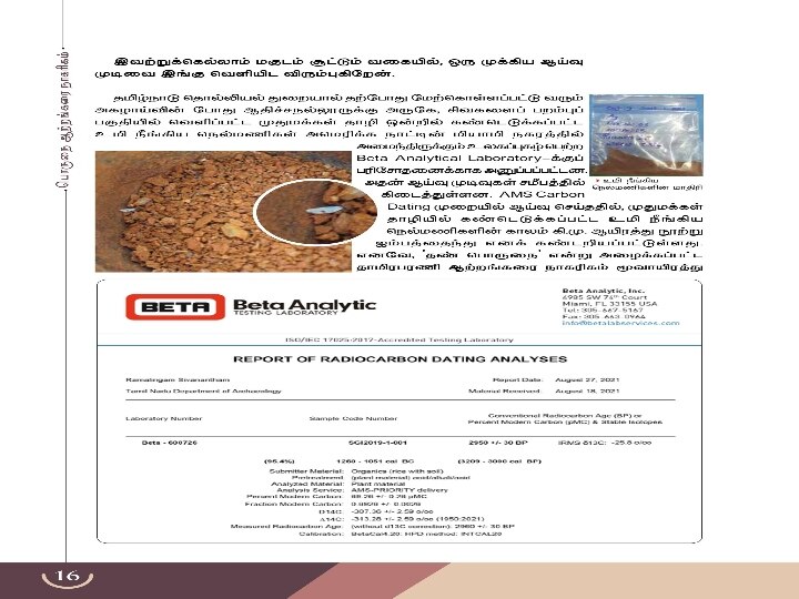 Porunai River civilization : ’பொருநை நதிக்கரை நாகரிகம்’ தமிழர்களை பெருமைக்கொள்ள வைக்கும் அறிவிப்பு.!