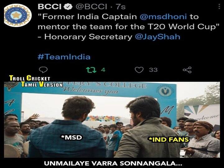 இனி ஸ்டூடண்ட் அல்ல இவரு வாத்தியாரு என தோனியை ரசிகர்கள் கொண்டாடுகின்றனர்