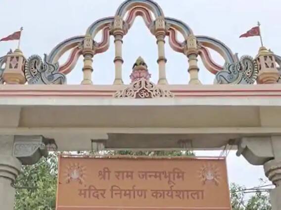 Ayodhya Ram Mandir: अयोध्या के राम मंदिर निर्माण में राजस्थान के गुलाबी पत्थरों का होगा इस्तेमाल, जानें और क्या-क्या होगा खास Ayodhya Ram Mandir: अयोध्या के राम मंदिर निर्माण में राजस्थान के गुलाबी पत्थरों का होगा इस्तेमाल, जानें और क्या-क्या होगा खास