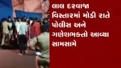 સુરતઃ ગણેશજીની મોટી મૂર્તિ અંગે ગણેશભક્તો અને પોલીસ વચ્ચે થયો વિવાદ, જુઓ ગુજરાતી ન્યૂઝ