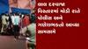 સુરતઃ ગણેશજીની મોટી મૂર્તિ અંગે ગણેશભક્તો અને પોલીસ વચ્ચે થયો વિવાદ, જુઓ ગુજરાતી ન્યૂઝ