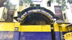 Mumbai : बिल्डर आणि बॉलीवूड फायनान्सर Yusuf Lakdawala चा आर्थर रोड जेलमध्ये मृत्यू