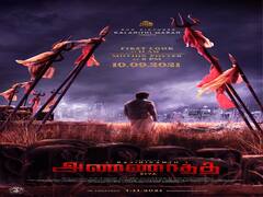Annaatthe | வேல் கம்பு..! சூலம்..! மாஸாக நிற்கும் ரஜினி..! அதிரடி அப்டேட் கொடுத்த அண்ணாத்த படக்குழு!