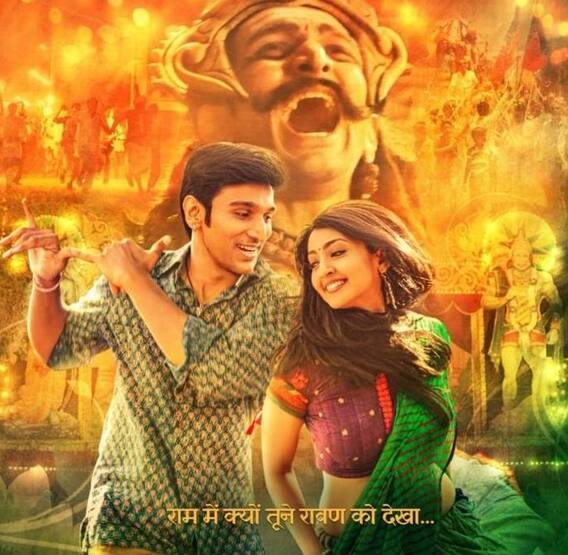 Ravanaleela Trailer Release: સ્કેમ 1992 ફેમ Pratik Gandhi ની ફિલ્મ ‘રાવણલીલા’નું ટ્રેલર થયું રિલીઝ Ravanaleela Trailer Release: સ્કેમ 1992 ફેમ Pratik Gandhi ની ફિલ્મ ‘રાવણલીલા’નું ટ્રેલર થયું રિલીઝ